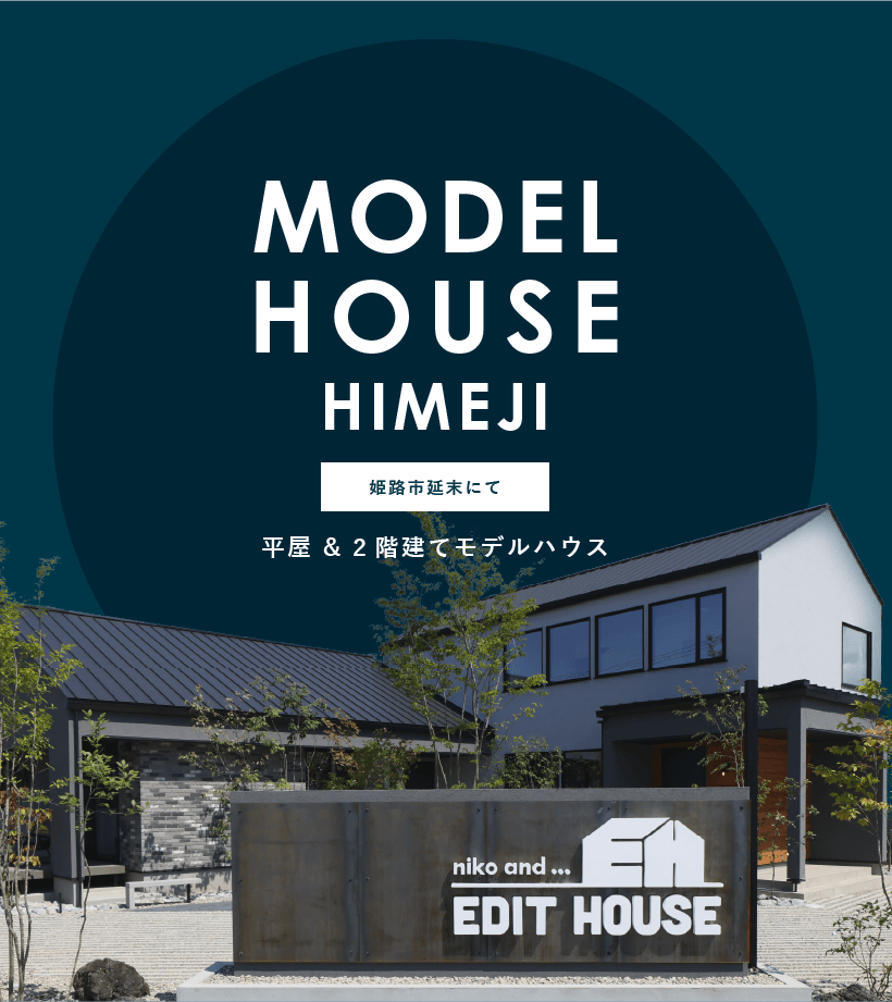 MODEL HOUSE HIMEJI