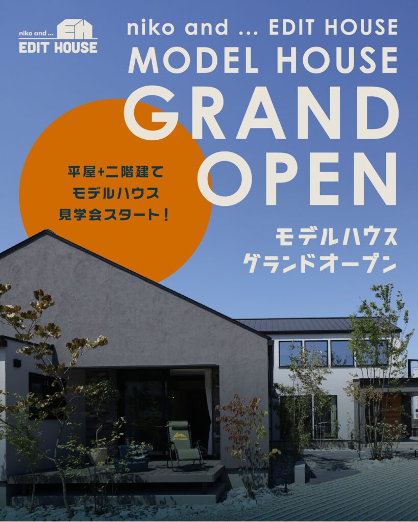niko and ... EDIT HOUSE グランドオープン