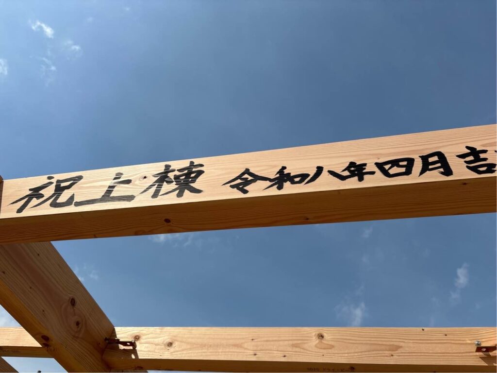 建築中のお家