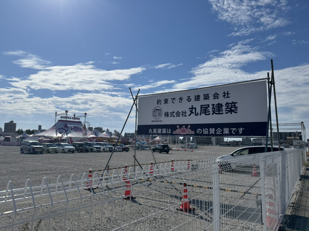 さくらサーカスへ